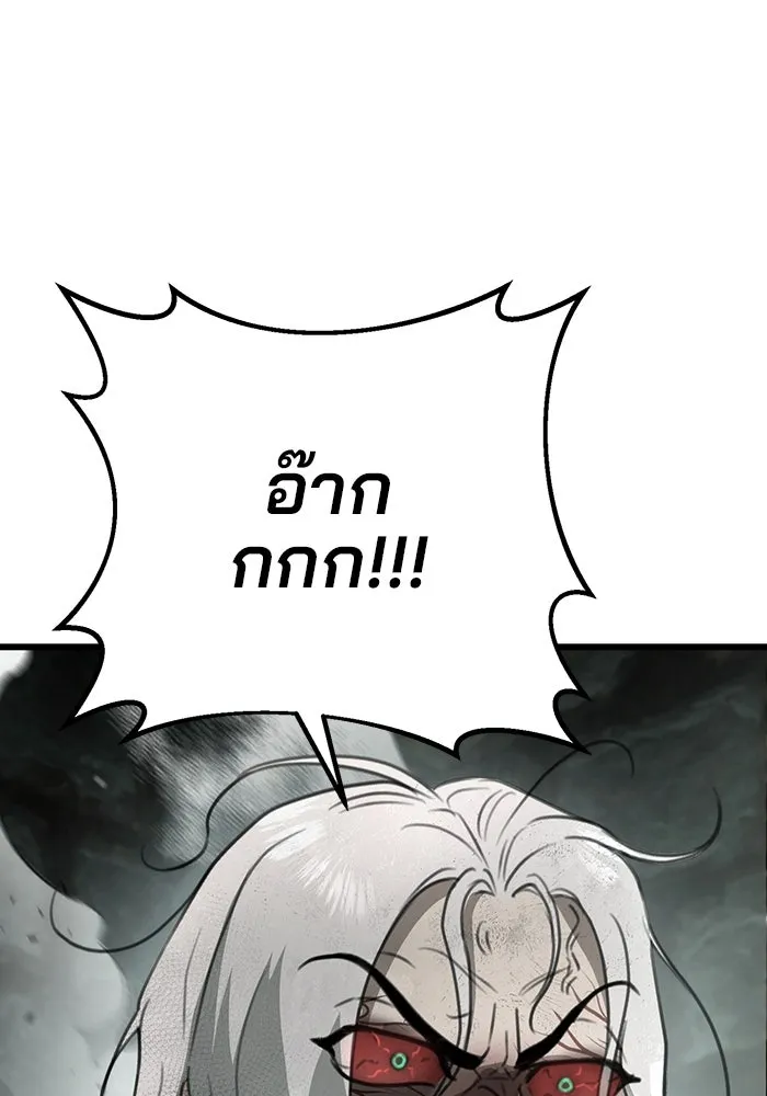 ดาบแห่งจักรพรรดิ ตอนที่ 54 รูปที่ 128