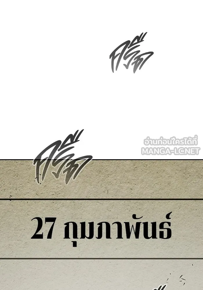 เยาวชนคนคุก ตอนที่ 100 รูปที่ 183