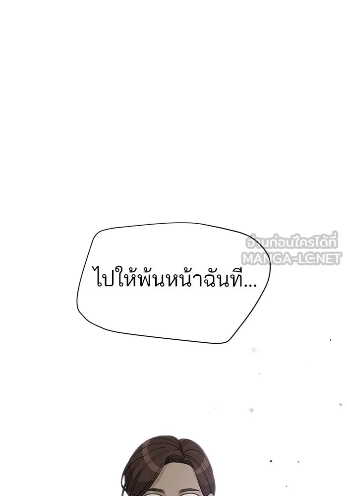 ความรักของอิซอบ ตอนที่ 31 รูปที่ 78