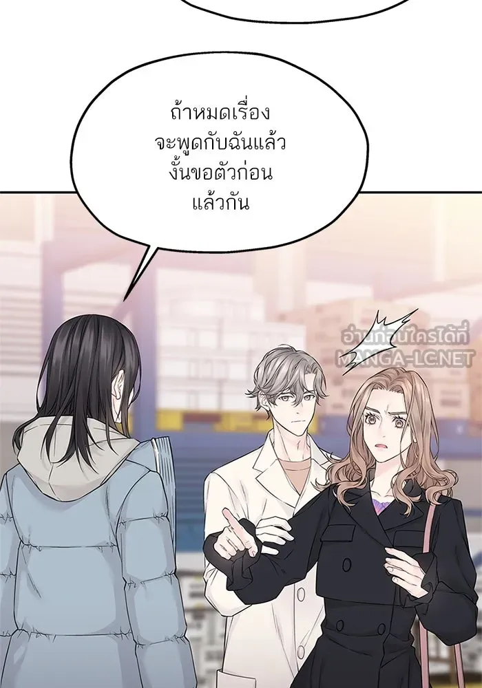สลับรัก สลับชะตา ตอนที่ 22 รูปที่ 42