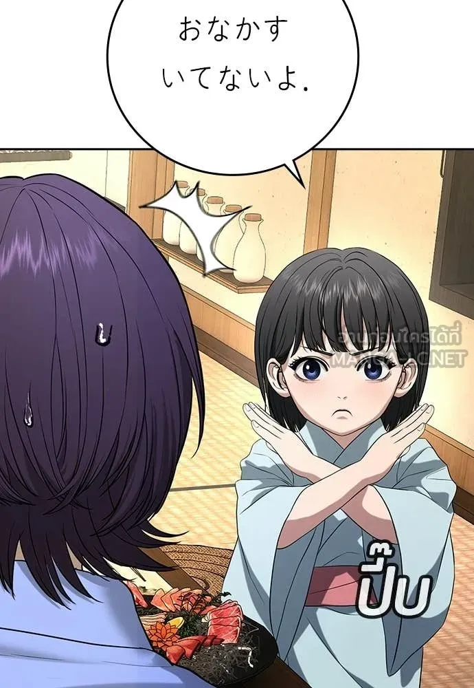 คูเซรา ตอนที่ 52 รูปที่ 52