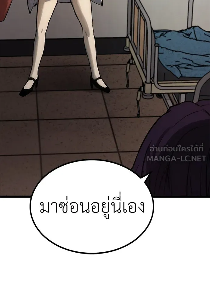ผู้คุมหมายเลข 0 ตอนที่ 9 รูปที่ 174