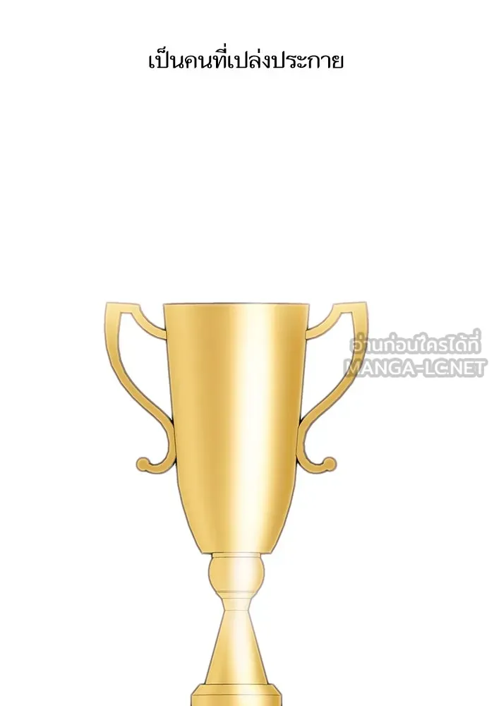 โชคชะตานำพารัก ตอนที่ 116 เรื่องนอกลู่นอกทาง รูปที่ 114