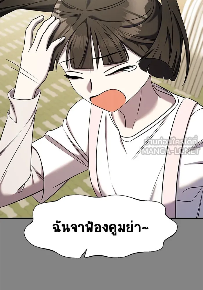 วายร้ายก็อยากมีรัก ตอนที่ 23 รูปที่ 168