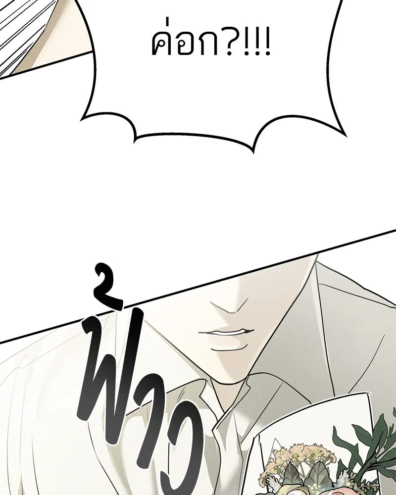 สี่สาวชาวกี ตอนที่ 24 ครอบครัวกี่ รูปที่ 109