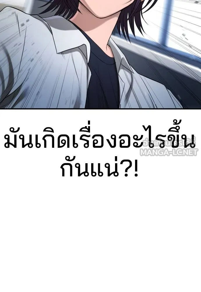 คูเซรา ตอนที่ 26 รูปที่ 129