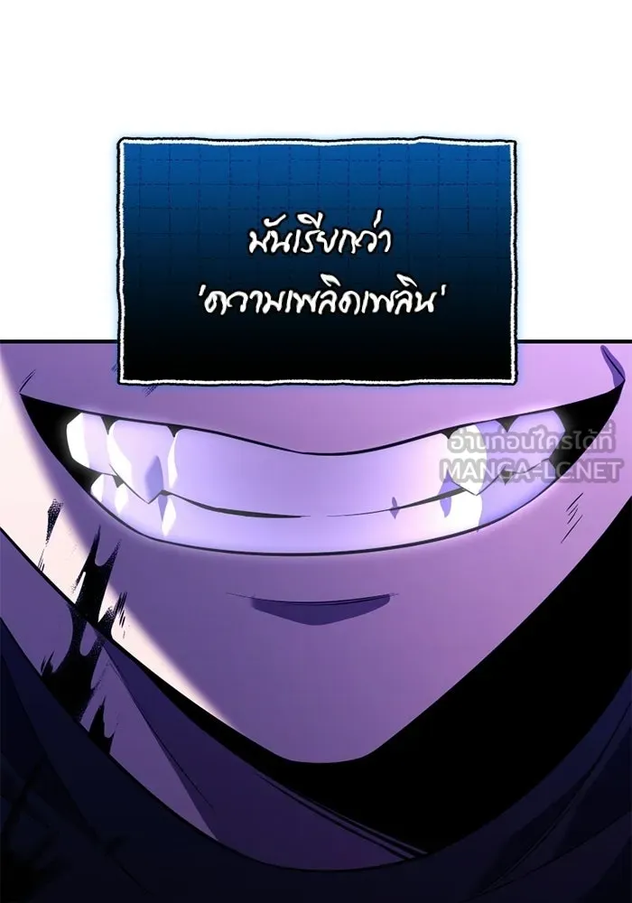 พลิกชะตาคว้าไอเทมระดับเทพ ตอนที่ 66 นิทานป่าเถื่อน (1) รูปที่ 81