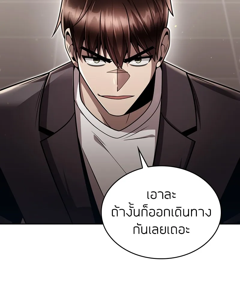 Clever Cleaning Life Of The Returned Genius Hunter ส_ดยอดฮ_นเตอร_สายคล_น ตอนที่ ตอนที่ 88 รูปที่ 148