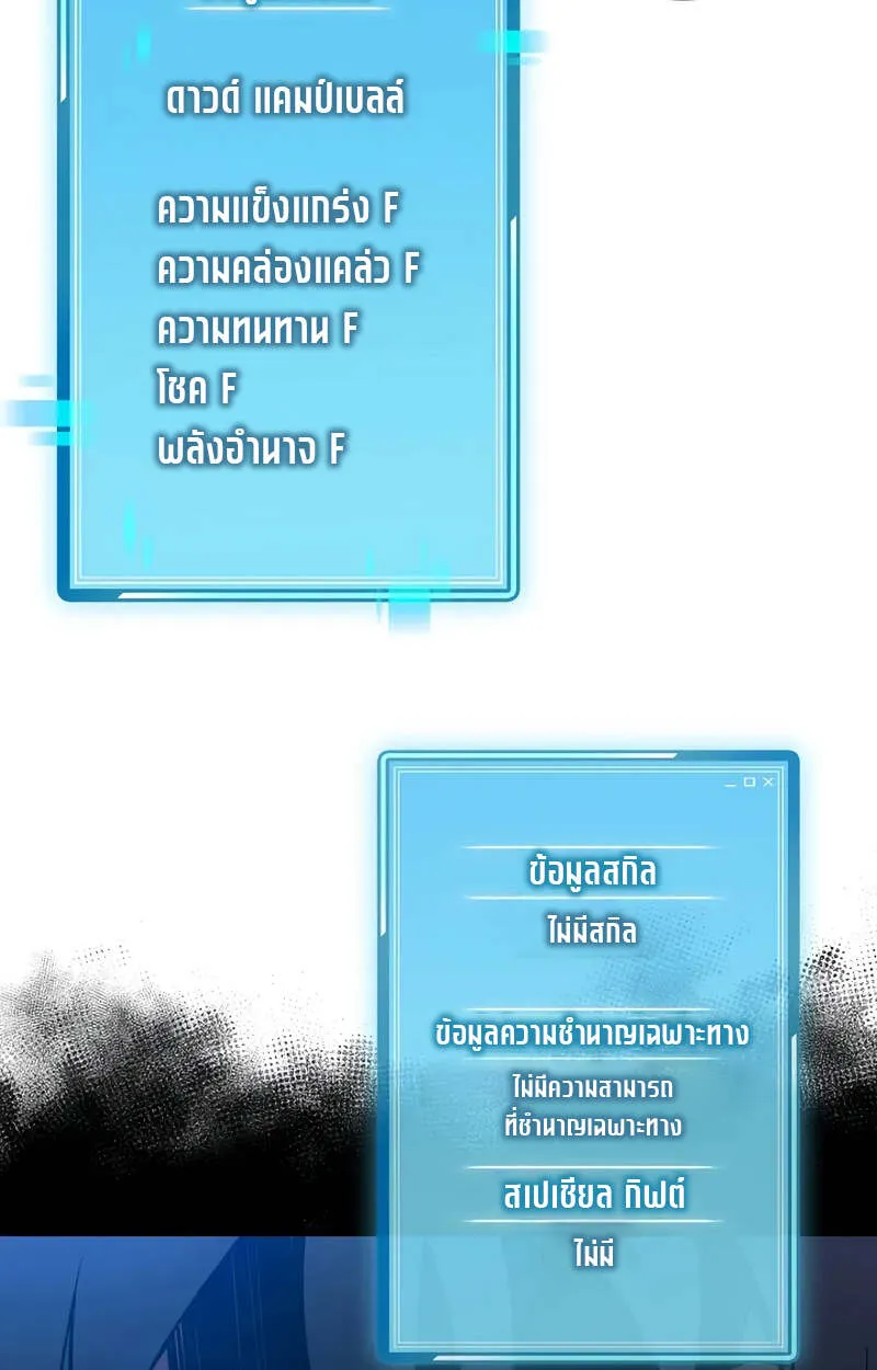 Fated to Be Loved by Villains โชคชะตากำหนดให_สาวๆต_วร_ายมาร_กฉ_น ตอนที่ ตอนที่ 2 รูปที่ 27