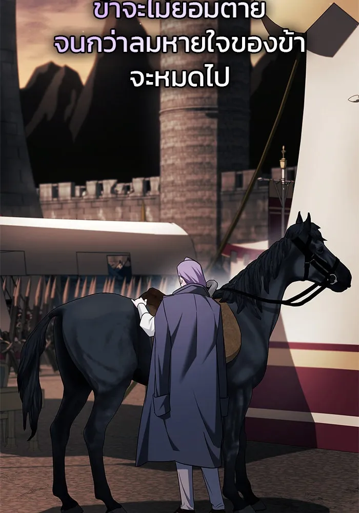 ผมไม่ได้เก่งอย่างที่คิด ตอนที่ 46 รูปที่ 110