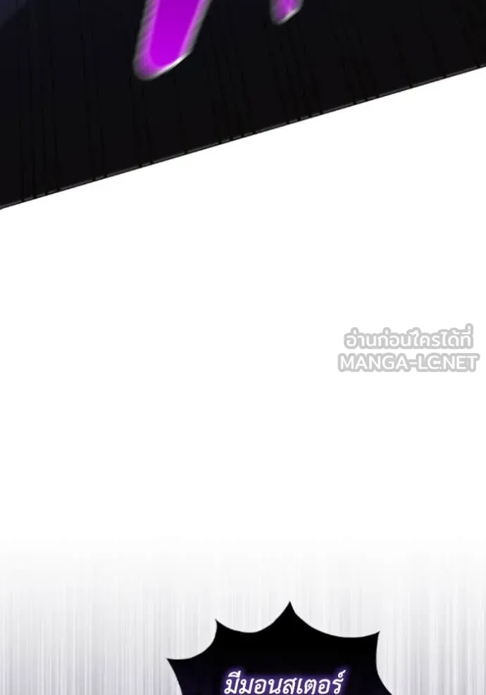 ราชินีจอมมาร ตอนที่ 83 รูปที่ 25