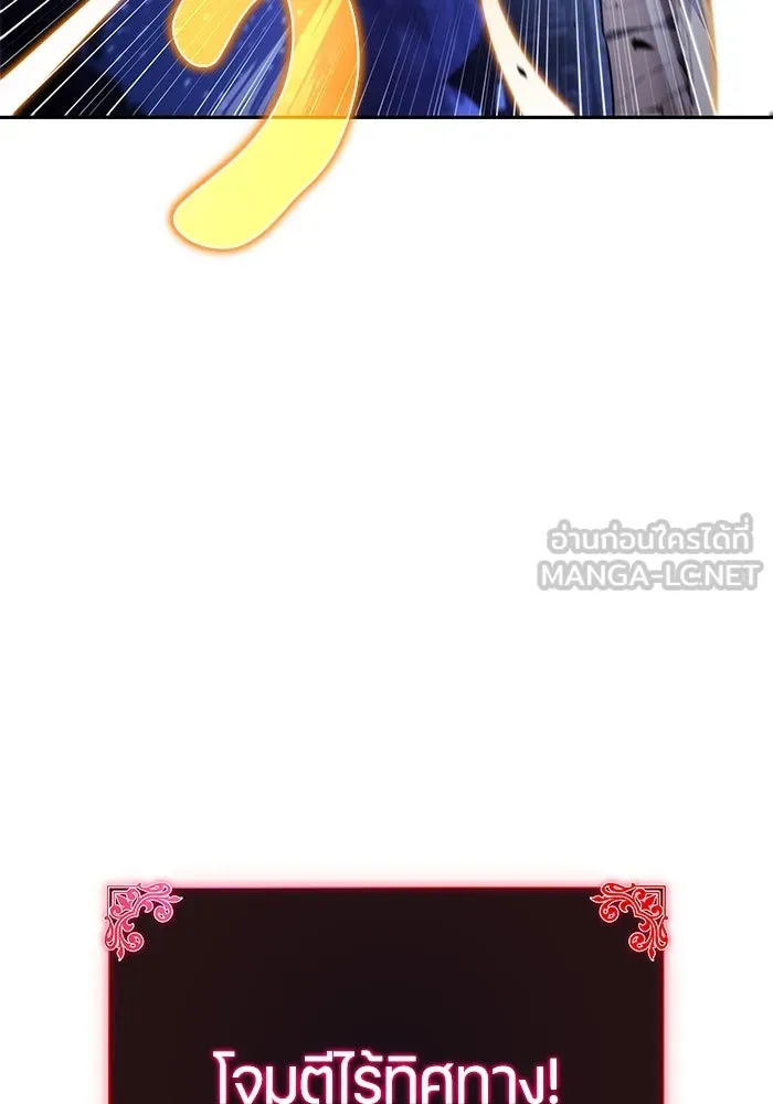 ลูกชายคนเล็กของดยุกคือมือสังหาร ตอนที่ 90 รูปที่ 18