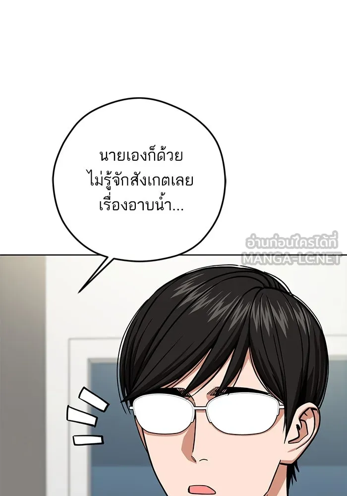 โชคชะตานำพารัก ตอนที่ 107 คอนเซปต์แบบนั้น รูปที่ 30