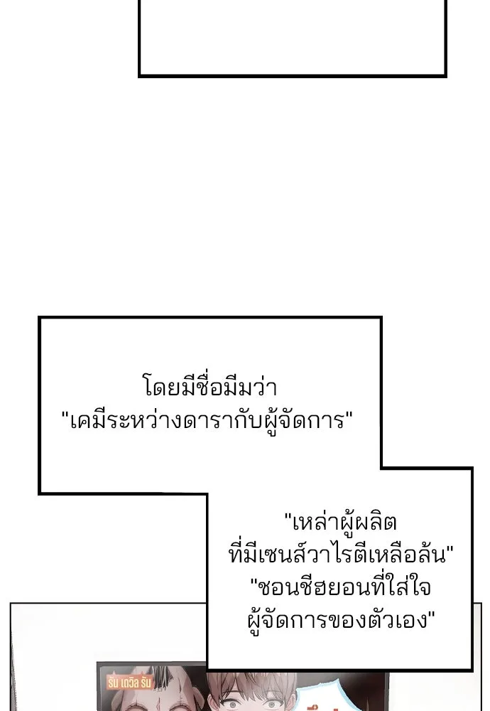 รักผิดแผน ตอนที่ 36 รูปที่ 112