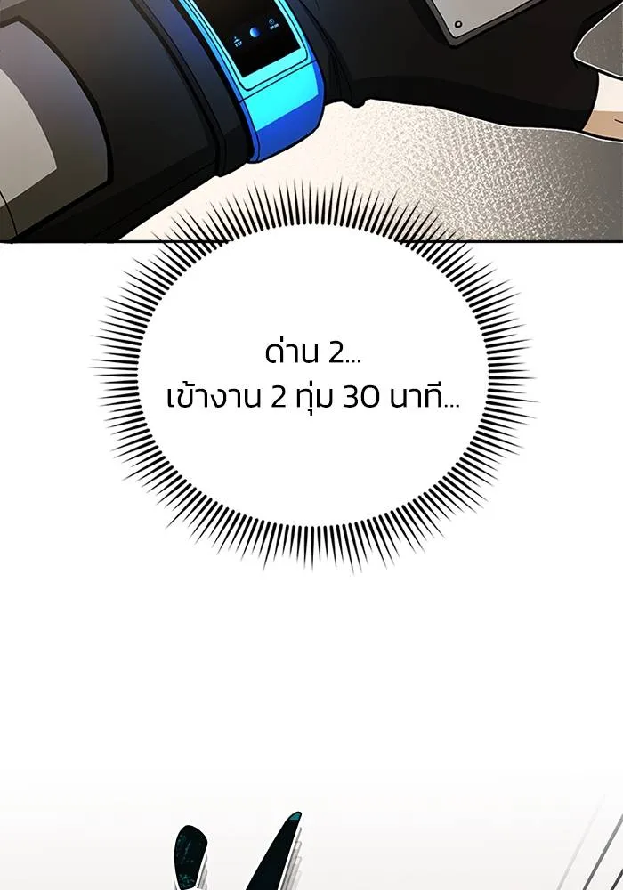 Genius of the Unique ตอนที่ 65 รูปที่ 80