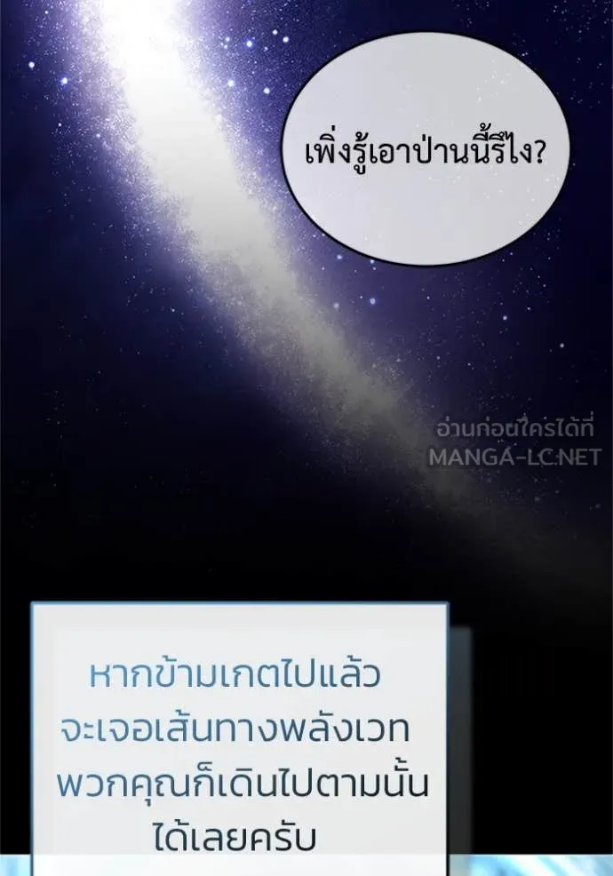 Regressor’s Life Aft ตอนที่ 74 รูปที่ 6