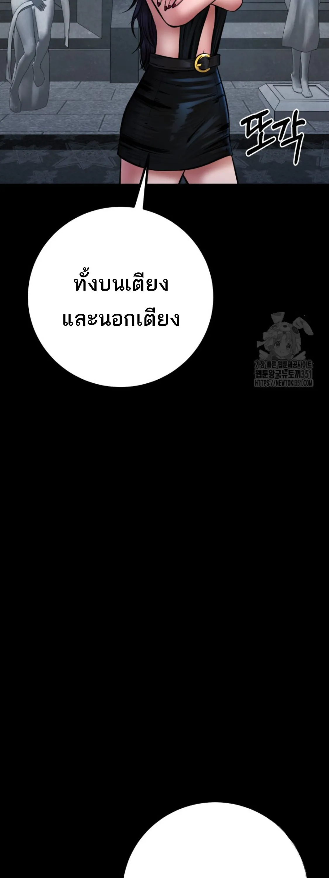 Blade of Retribution ดาบแห_งการลงท_ณฑ_ ตอนที่ ตอนที่ 34 รูปที่ 67