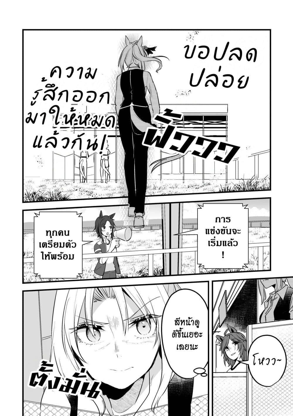Manga-lc-com อ่านมังงะ อ่านการ์ตูน ออนไลน์ ฟรี Kimi wa Uma Musume IF Uma Musume ni Natte Shimatta Trainer no Hanashi ตอนที่ 1 2 3 4 5 6 7 8 9 10 11 12 13 14 ฟรี ไม่มีโฆษณา Manga-lc - อ่าน มังงะ อ่าน การ์ตูน ออนไลน์ อ่านมังงะ ฟรี