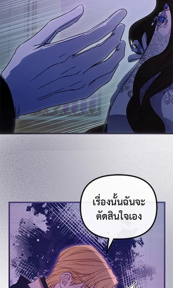 ชีวิตนี้เพื่อเธอ ตอนที่ 36 รูปที่ 16