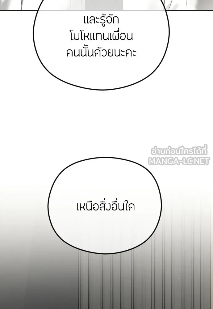 วิธีหนีตายจากนิยายโรคจิต ตอนที่ 93 รูปที่ 60