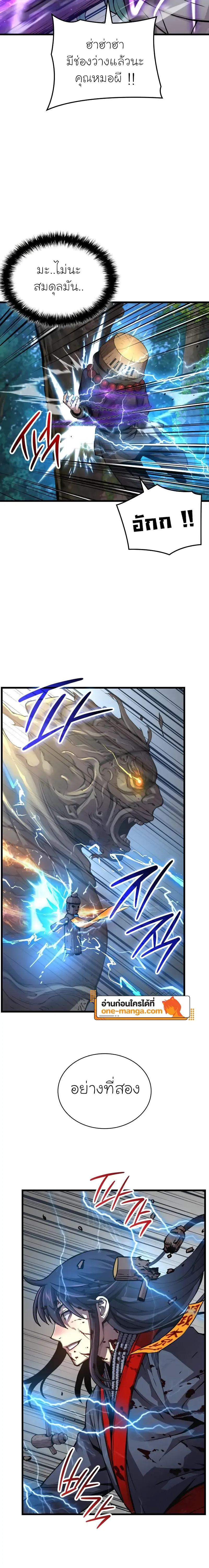 Myst Might Mayhem ตอนที่ ตอนที่ 62 รูปที่ 32