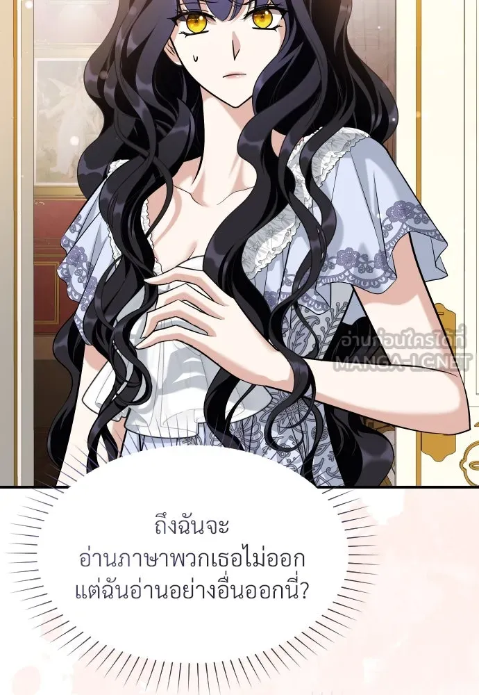 จักรพรรดิคลั่งรักที่เด็กกว่าฉันพันปี ตอนที่ 16 รูปที่ 132