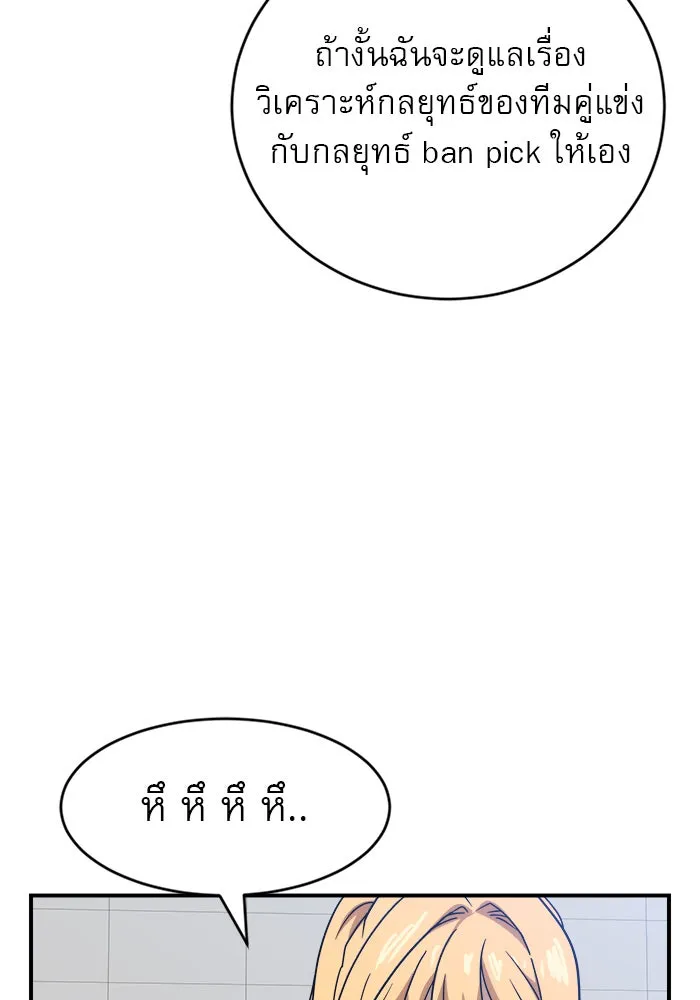 Double Click ตอนที่ 47 รูปที่ 22