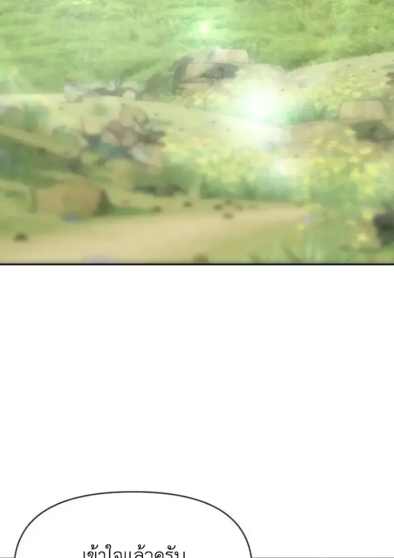 Archmage Transcending Through Regression ตอนที่ ตอนที่ 155 รูปที่ 59