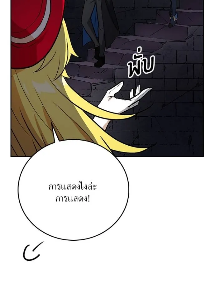 เป้าหมายครั้งที่ 2 ตอนที่ 17 รูปที่ 7