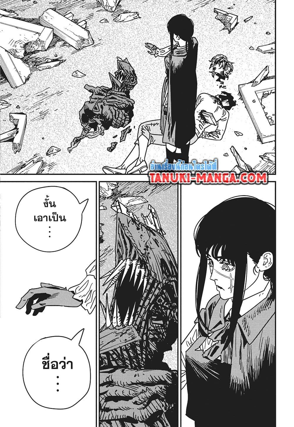 Manga-lc-com อ่านมังงะ อ่านการ์ตูน ออนไลน์ ฟรี Chainsaw Man ตอนที่ 1 2 3 4 5 6 7 8 9 10 11 12 13 14 ฟรี ไม่มีโฆษณา Manga-lc - อ่าน มังงะ อ่าน การ์ตูน ออนไลน์ อ่านมังงะ ฟรี