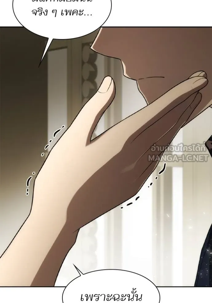 ชาตินี้น้องขอเป็นราช ตอนที่ 119 รูปที่ 3