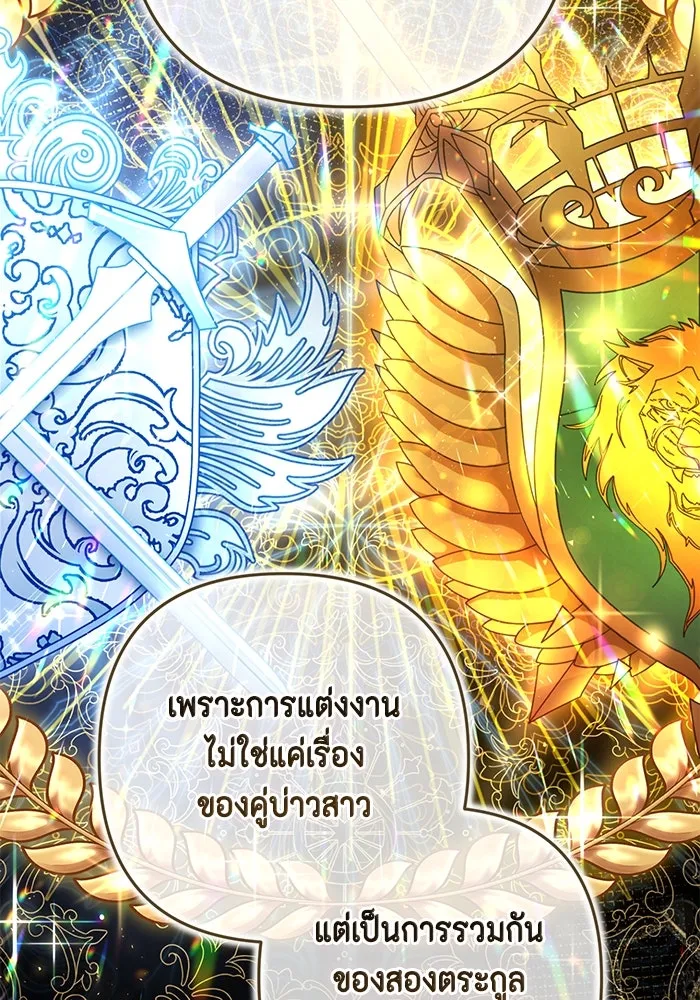 ละครชีวิตลิขิตรัก ตอนที่ 11 รูปที่ 112