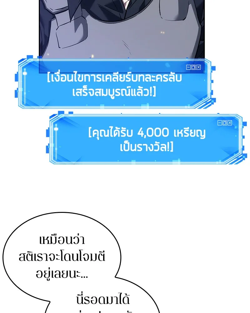 Omniscient Reader อ่านชะตาวันสิ้นโลก ตอนที่ 9 ปลาแสงอาทิตย์ผู้หยั่งรู้ (7) รูปที่ 116