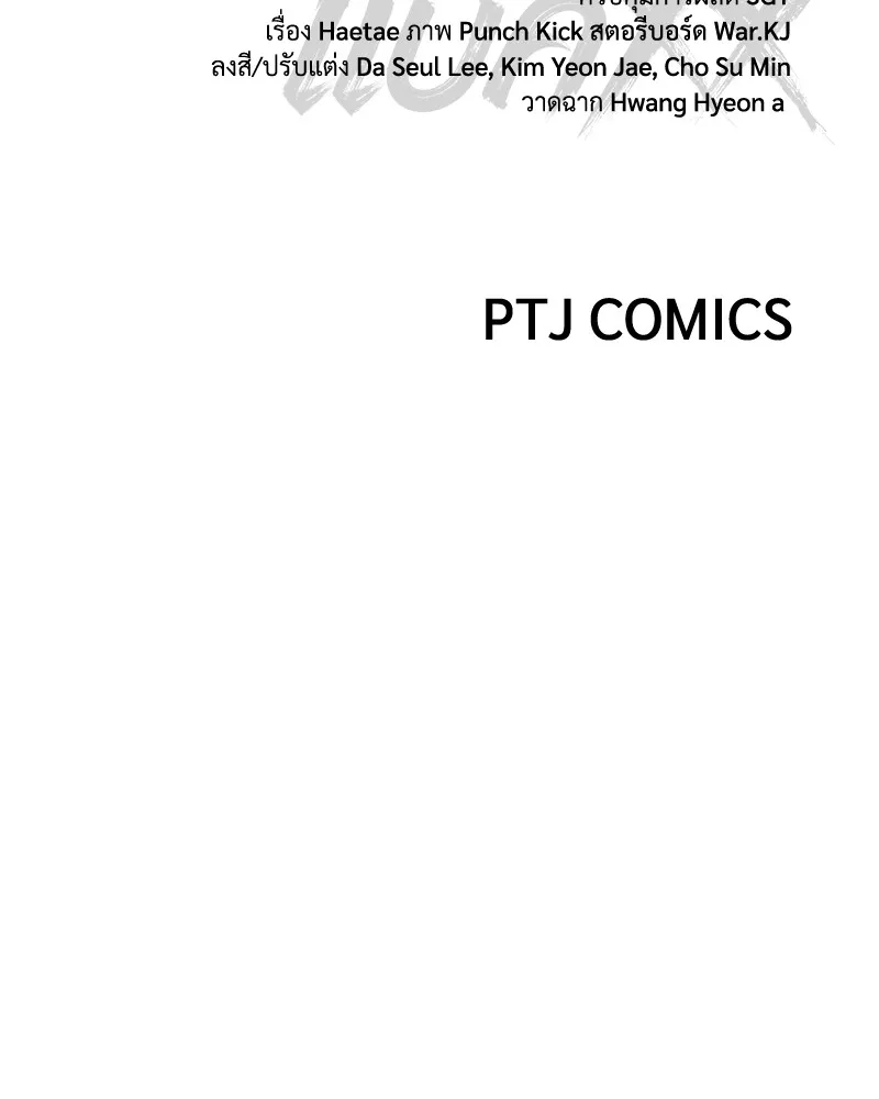 แบคXX ตอนที่ 31 รูปที่ 215