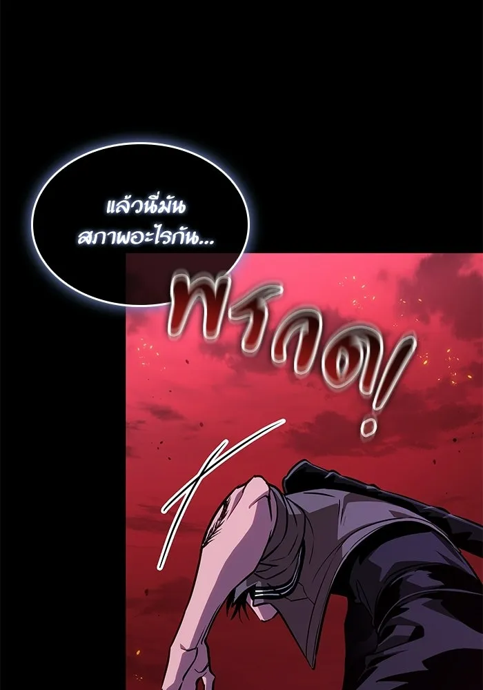 หลังวันสิ้นโลก ตอนที่ 234 รูปที่ 137