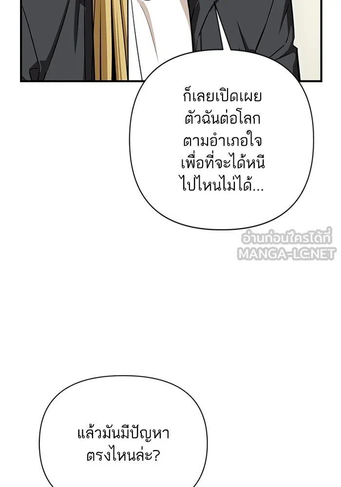 โชคชะตานำพารัก ตอนที่ 120 รู้สึกได้ถึงความเป็นจริง รูปที่ 66