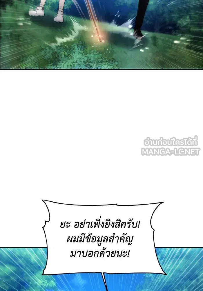 ศึกชิงบัลลังก์เทพเจ้ ตอนที่ 123 รูปที่ 21