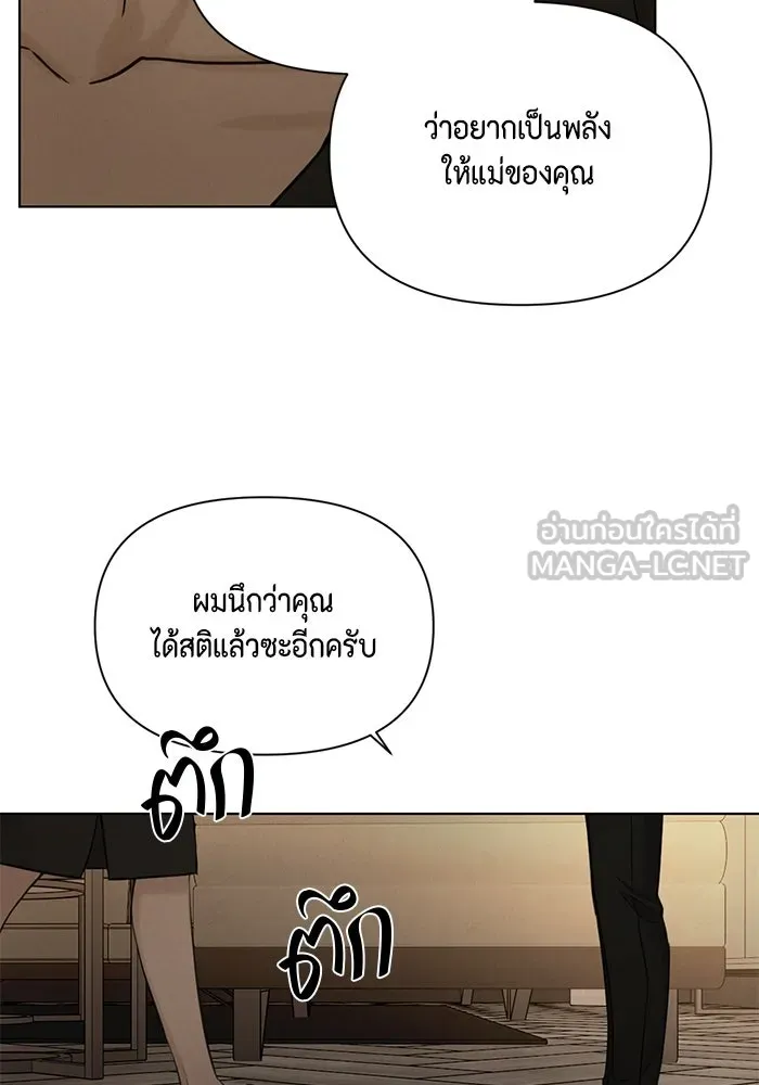 เพียงรุ่งอรุณ ตอนที่ 61 รูปที่ 45