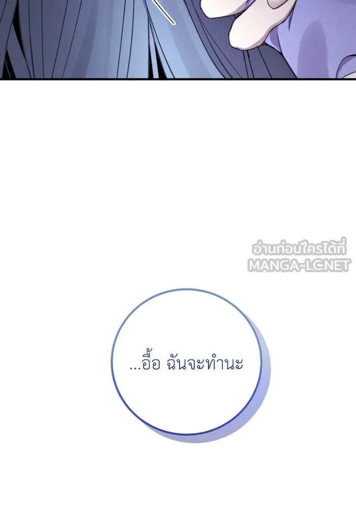 ตัวร้ายอย่างฉันขออยู่อย่างสงบ ตอนที่ 23 รูปที่ 9