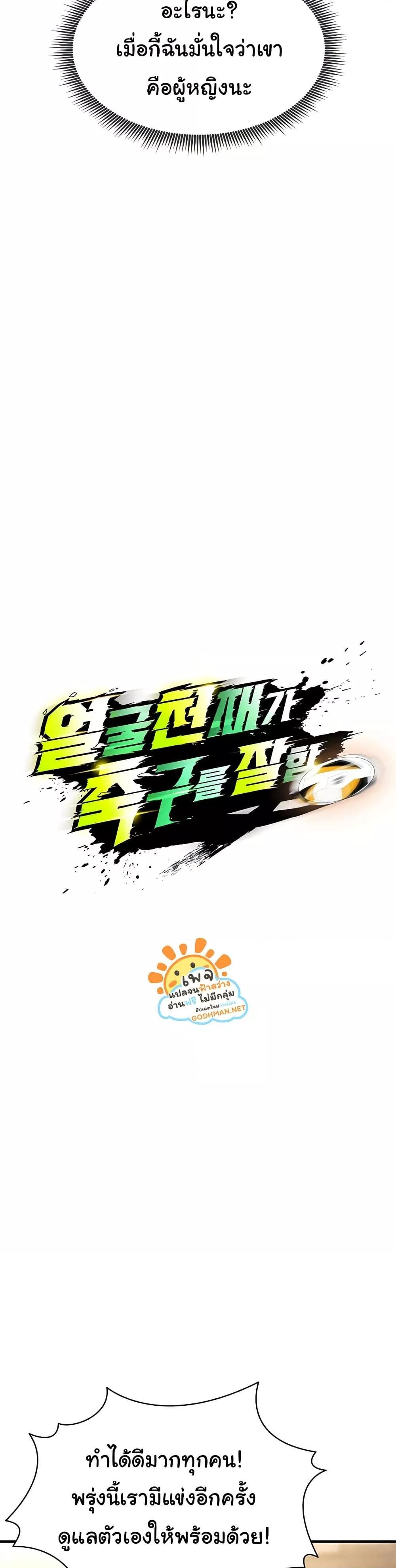 Doujin-Lc- อ่าน โดจิน มังฮวา เกาหลี ญี่ปุ่น จีน แปลไทย The Hottie’s Good at Football ตอนที่ 1 2 3 4 5 6 7 8 9 10 11 12 13 14 ฟรี ไม่มีโฆษณา อ่าน โดจิน Manhwa เกาหลี ญี่ปุ่น จีน เรามีครบ คัดมาให้เน้นๆ โดจิน 18+ รับประกันความฟินโดย  Doujin Lc
