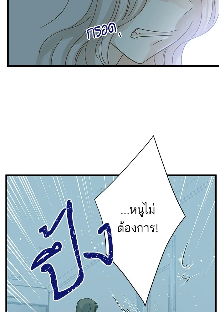 ฉันมันร้าย หรือเพราะโลกไม่น่ารัก ตอนที่ 117 รูปที่ 14