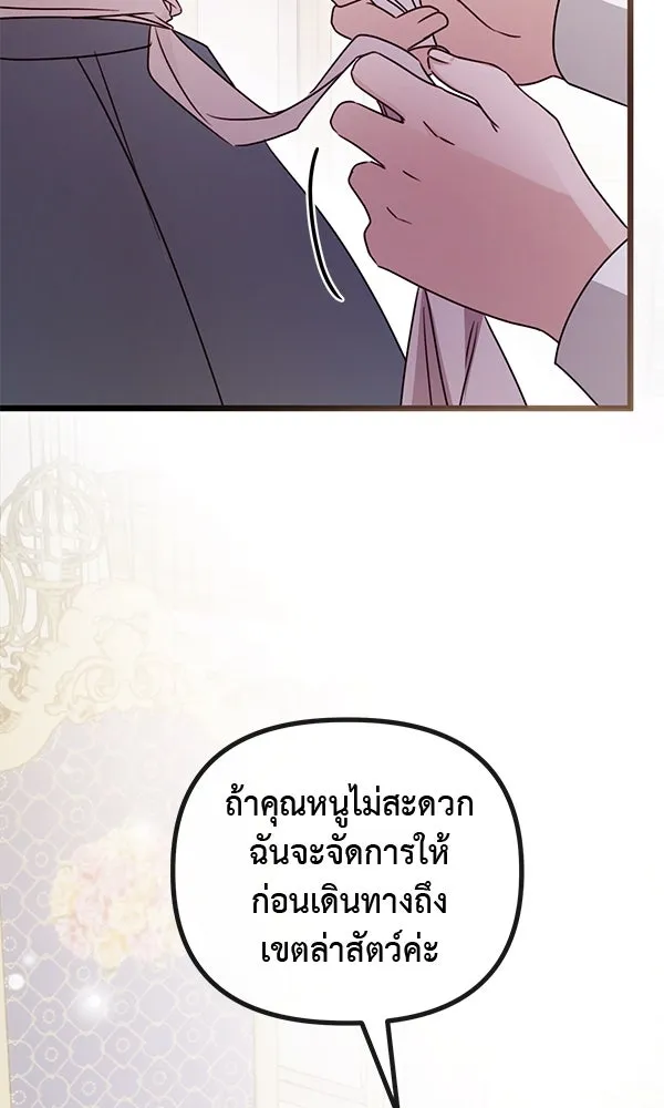 ชีวิตนี้เพื่อเธอ ตอนที่ 44 รูปที่ 29