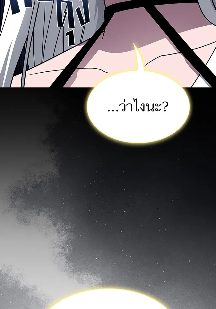 ผู้เล่นขั้นเทพแห่งหอคอยฝึกสอน ตอนที่ 200 รูปที่ 116