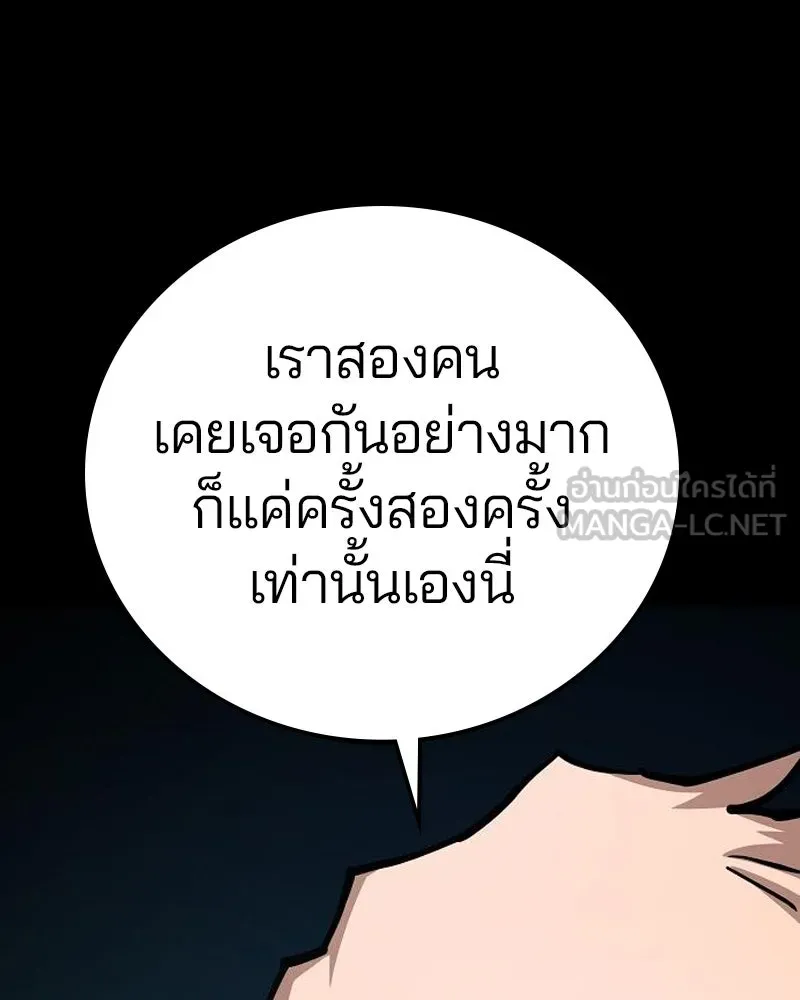 Player ตอนที่ 197 รูปที่ 12