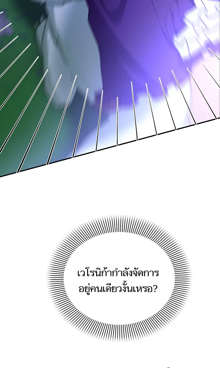 บุตรสาวของดยุกปีศาจ ตอนที่ 16 รูปที่ 16