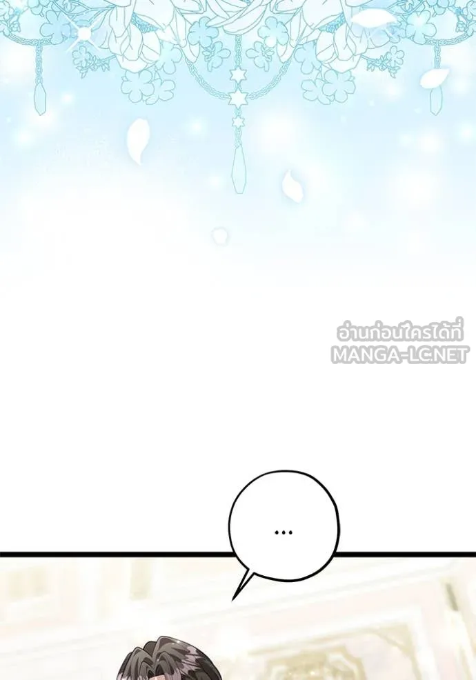 ป๊ะป๋าขา หนูลาแล้ว ตอนที่ 65 รูปที่ 118