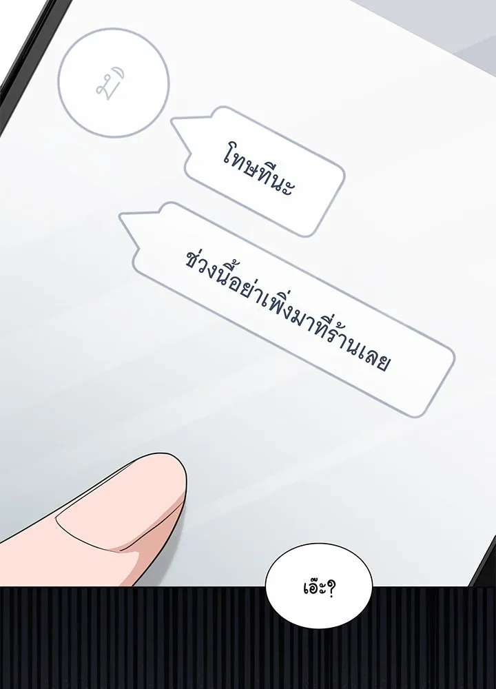 เพลิงแค้นผลาญใจ ตอนที่ 42 รูปที่ 14