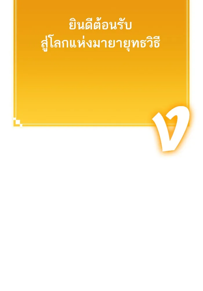 หลังวันสิ้นโลก ตอนที่ 41 รูปที่ 41