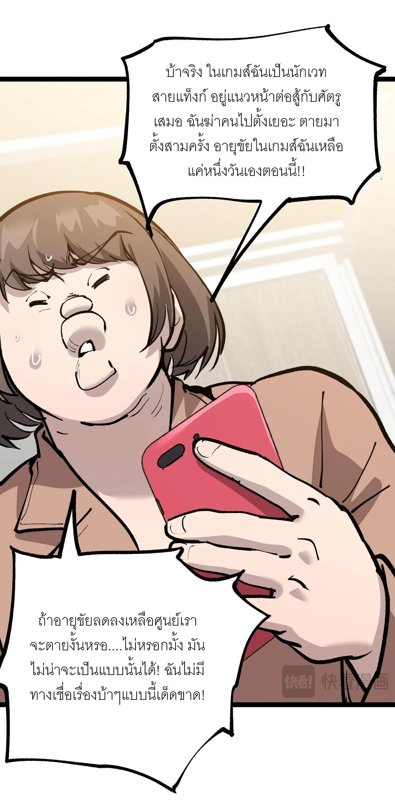 God-level Assassin_ I Am the Shadow น_กฆ_าระด_บเทพ ข_าค_อเงาม_ด ตอนที่ ตอนที่ 18 รูปที่ 6