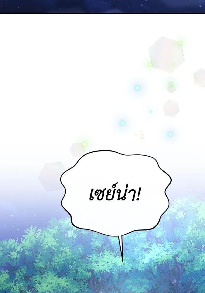 อยู่ดี ๆ ก็มีนางเอกนิยายเป็นเพื่อนบ้าน ตอนที่ 77 รูปที่ 91